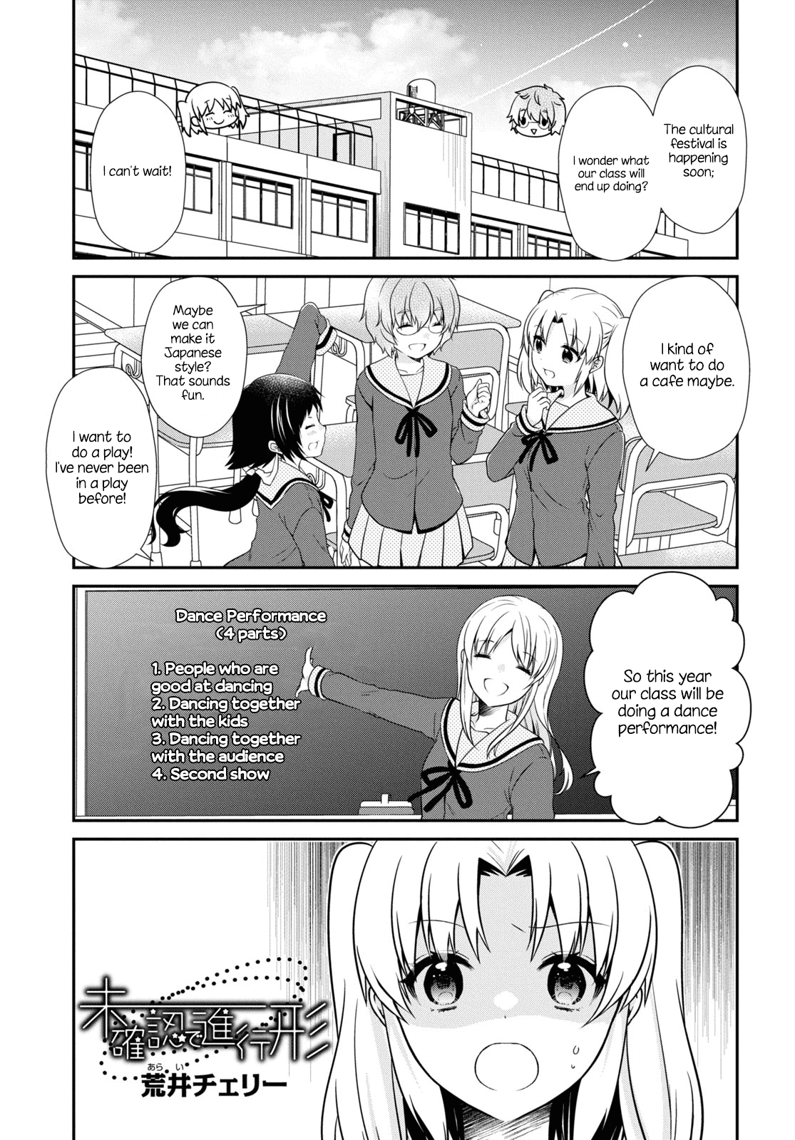 Mikakunin De Shinkoukei chapter 171 - page 1