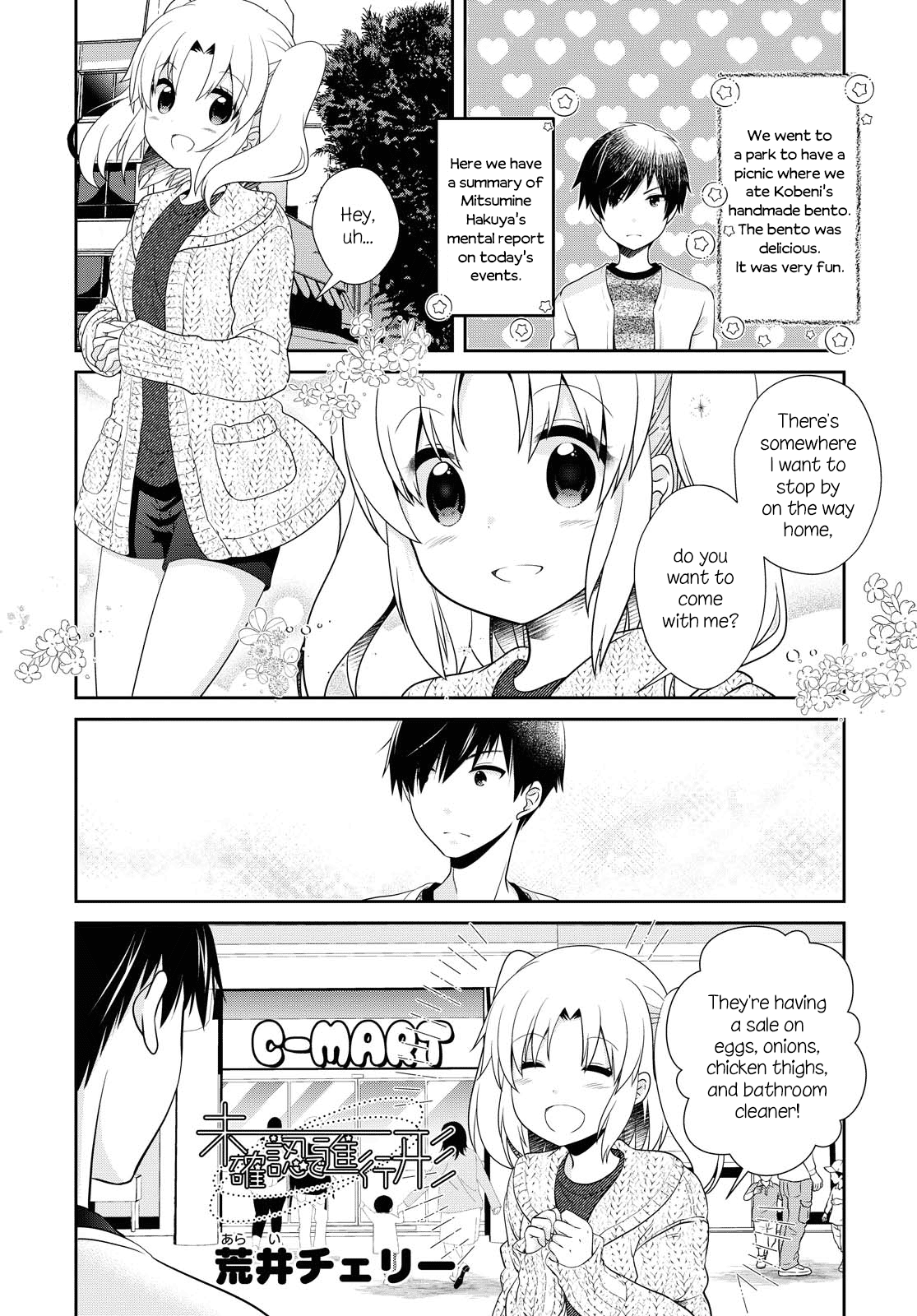 Mikakunin De Shinkoukei chapter 143 - page 1