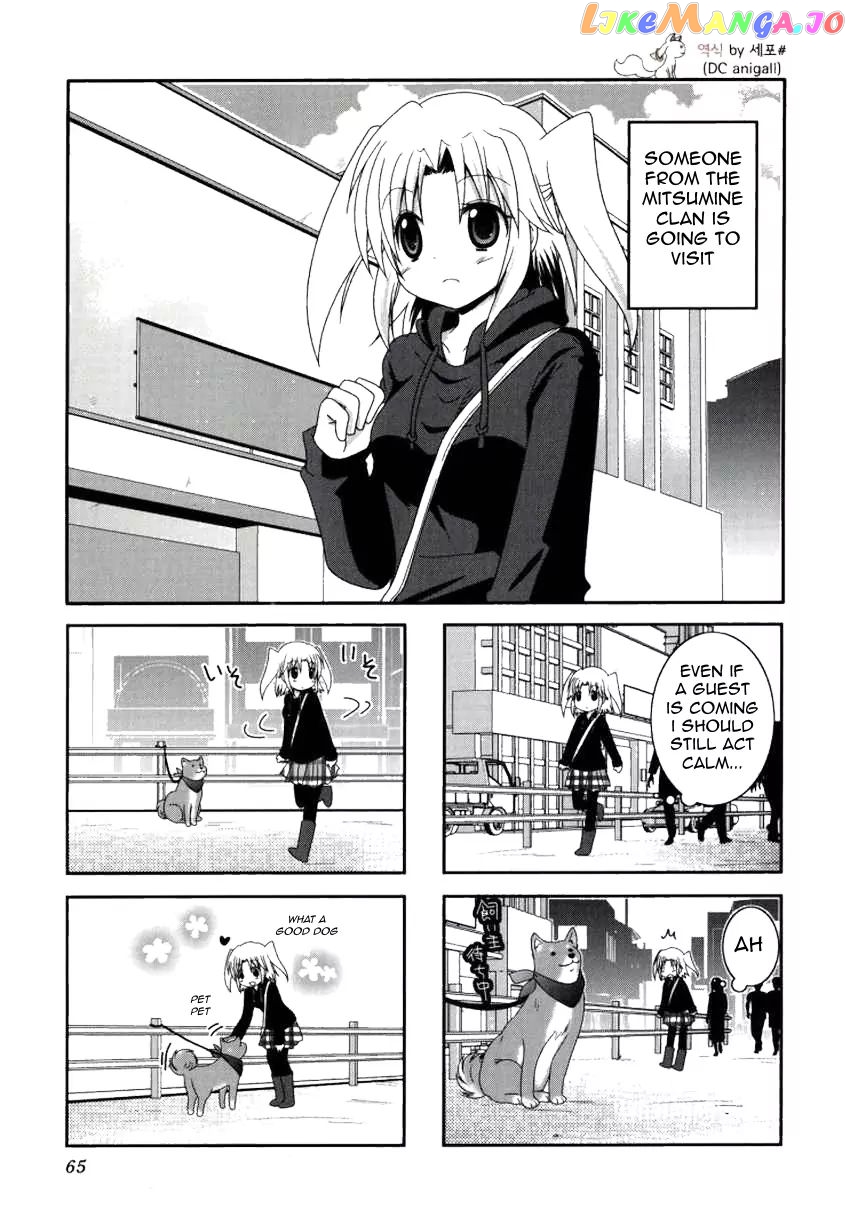 Mikakunin De Shinkoukei chapter 22 - page 2