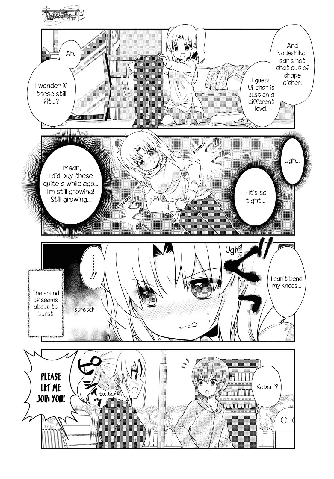 Mikakunin De Shinkoukei chapter 147 - page 7