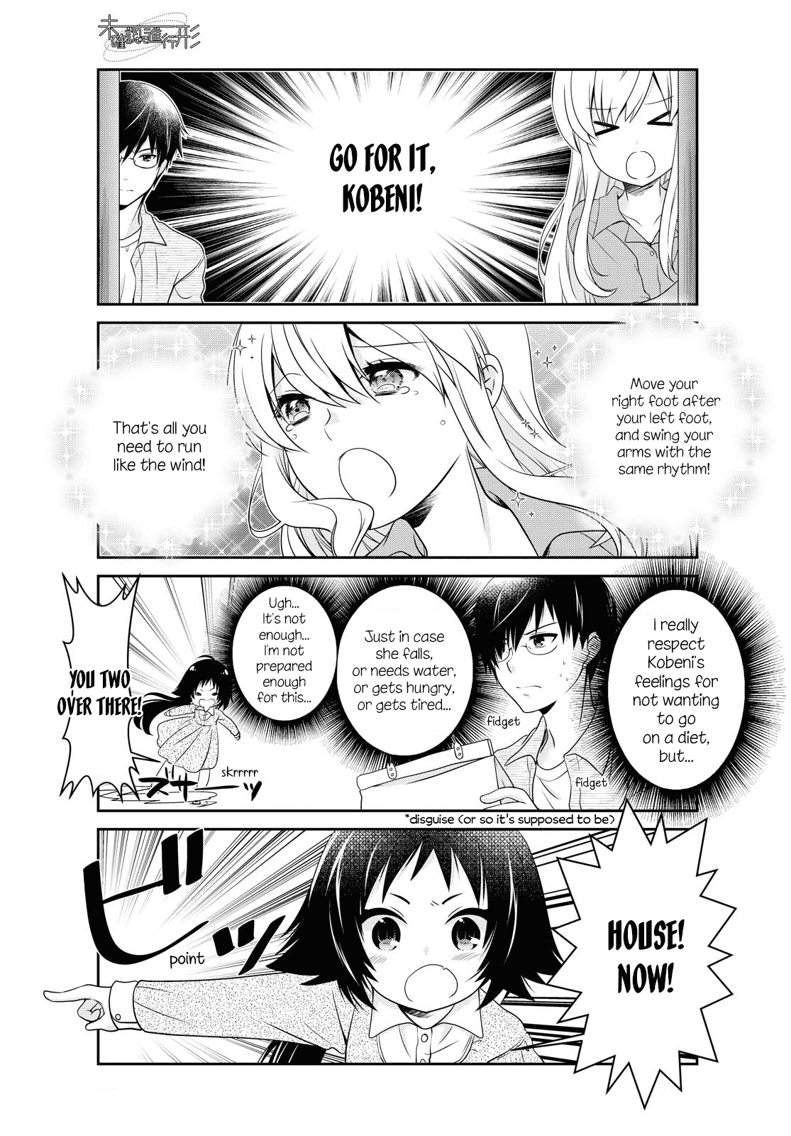 Mikakunin De Shinkoukei chapter 147 - page 9