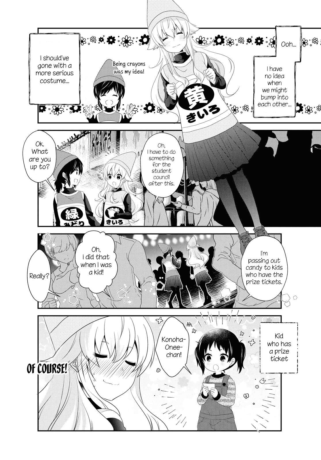 Mikakunin De Shinkoukei chapter 150 - page 10