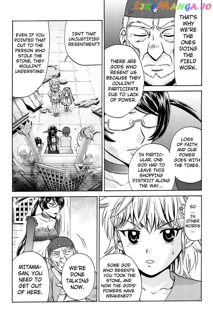 Haratama Kiyotama chapter 8 - page 13
