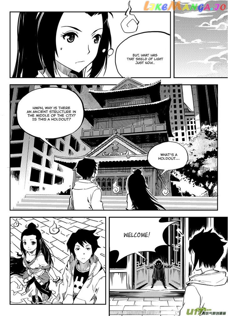 Ling Bao Zhi chapter 2 - page 7