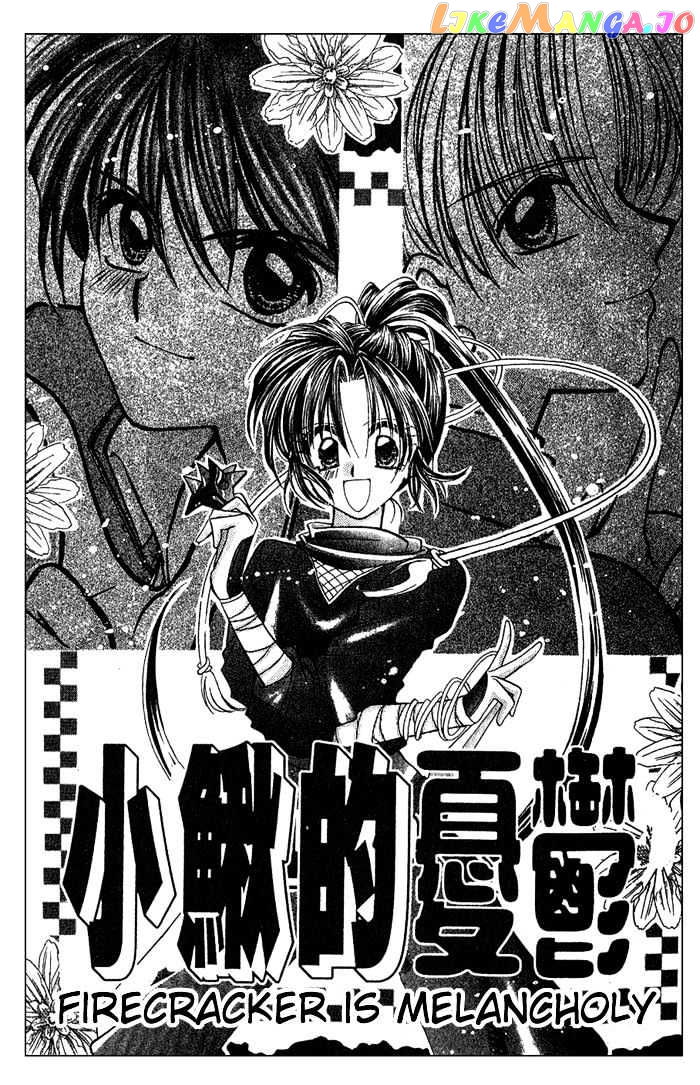 Kanshakudama No Yuutsu chapter 1 - page 6