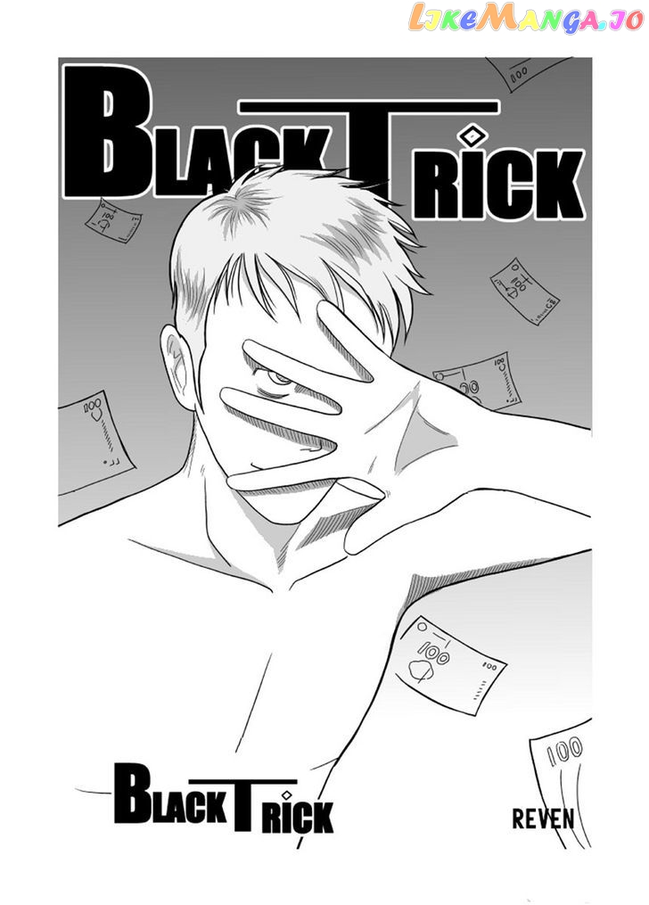 Black Trick chapter 1 - page 3