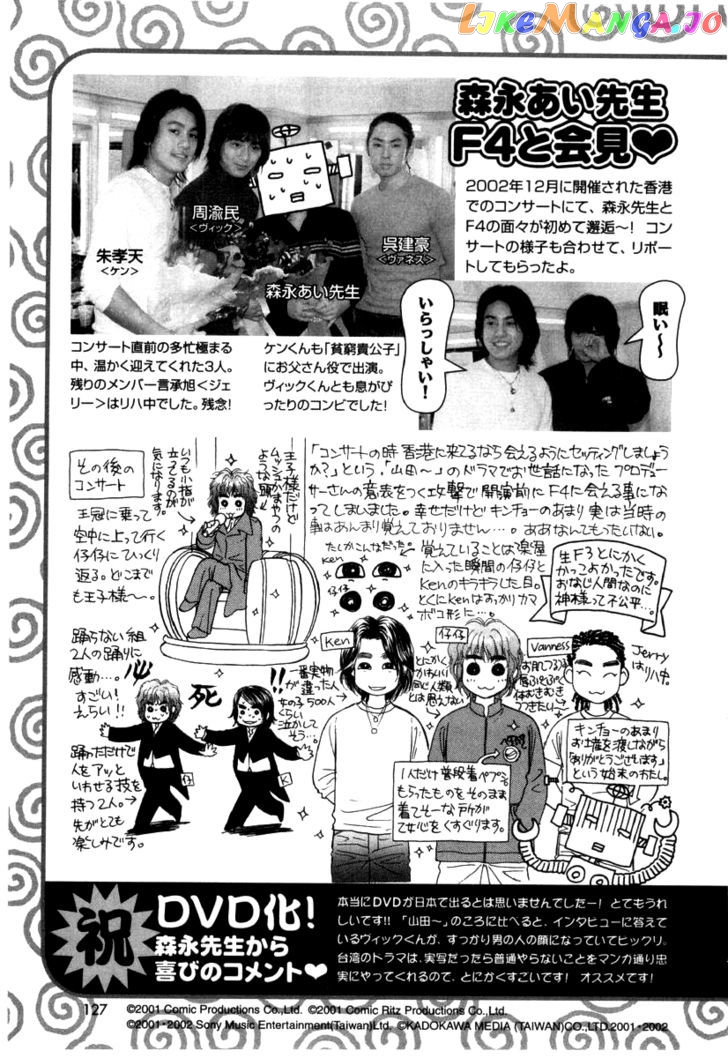 Yamada Ikka Monogatari Gorgeous chapter 6 - page 16