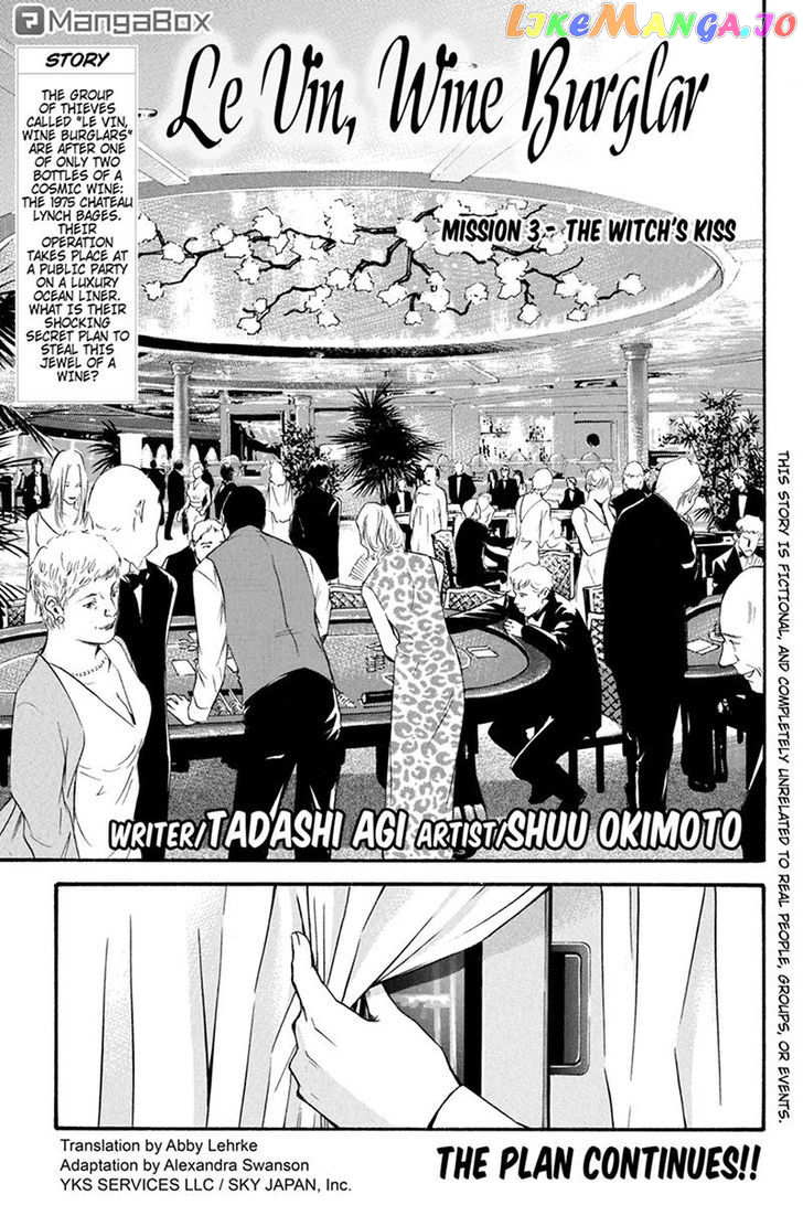 Kaitou le Vin chapter 3 - page 1