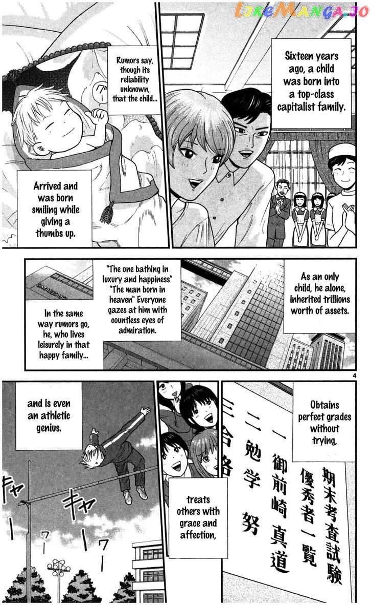 Koutetsu No Hanappashira chapter 1 - page 12