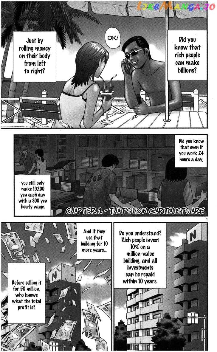Koutetsu No Hanappashira chapter 1 - page 8