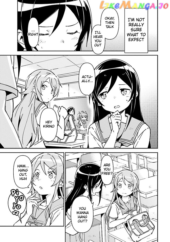 Ore no Imouto ga Konna ni Kawaii Wake ga Nai - Ayase IF chapter 1 - page 11