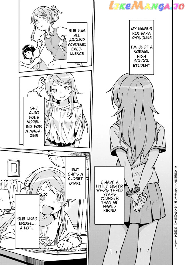 Ore no Imouto ga Konna ni Kawaii Wake ga Nai - Ayase IF chapter 1 - page 2