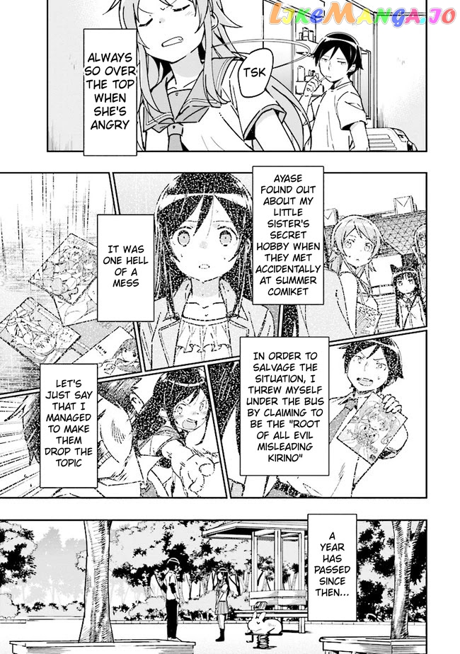 Ore no Imouto ga Konna ni Kawaii Wake ga Nai - Ayase IF chapter 1 - page 9