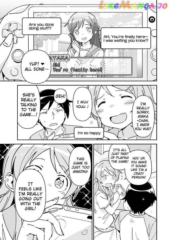 Ore no Imouto ga Konna ni Kawaii Wake ga Nai - Ayase IF chapter 1.2 - page 4