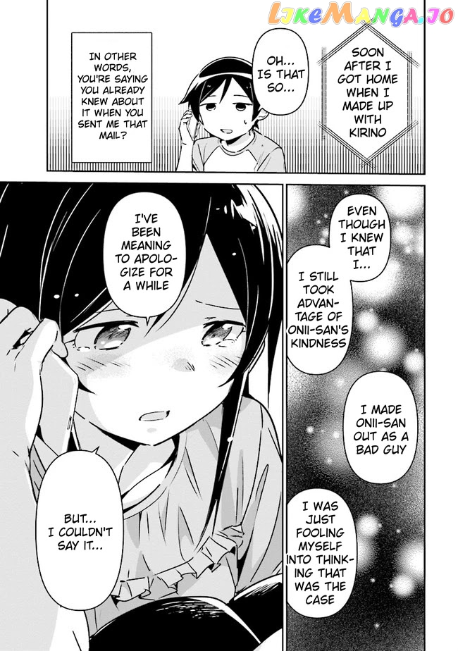 Ore no Imouto ga Konna ni Kawaii Wake ga Nai - Ayase IF chapter 2.1 - page 14