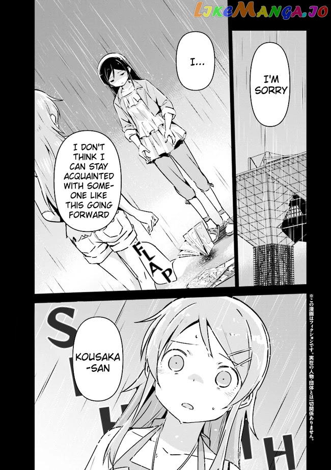 Ore no Imouto ga Konna ni Kawaii Wake ga Nai - Ayase IF chapter 2.1 - page 2