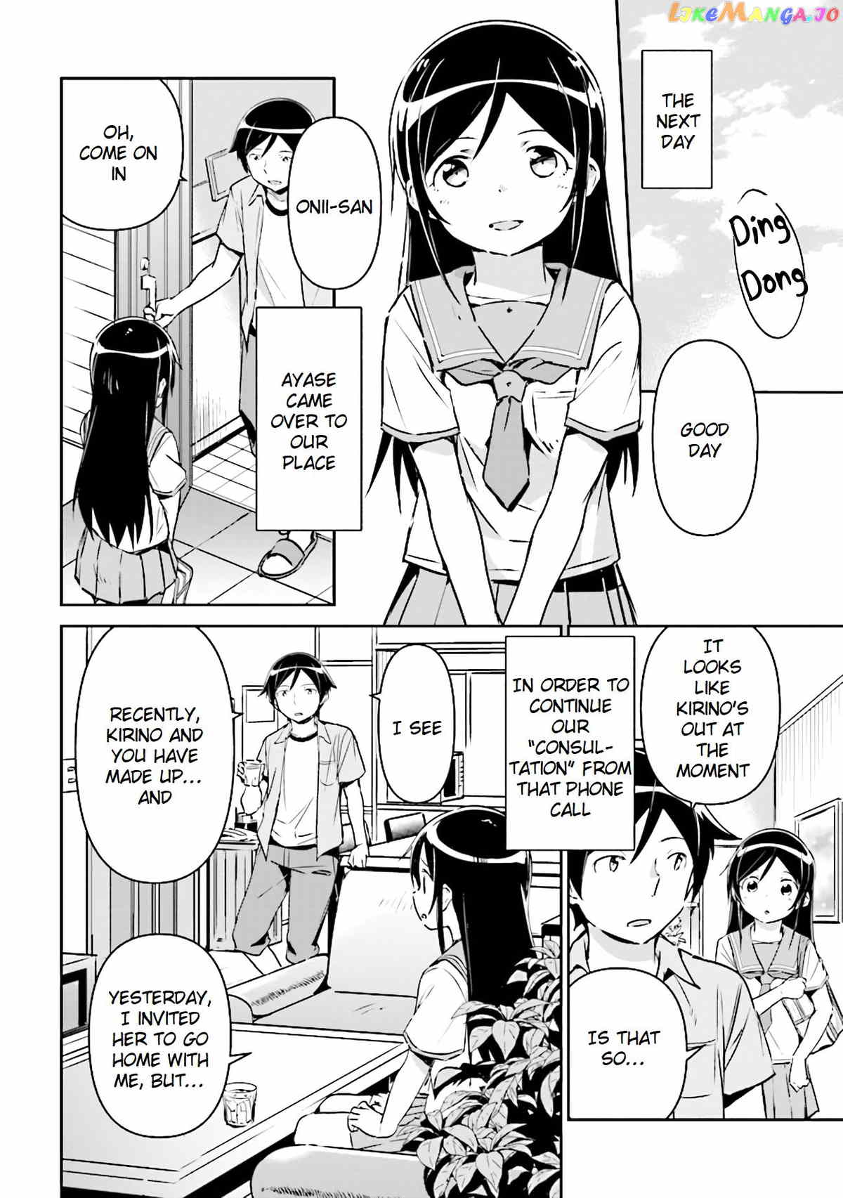 Ore no Imouto ga Konna ni Kawaii Wake ga Nai - Ayase IF chapter 2.2 - page 1