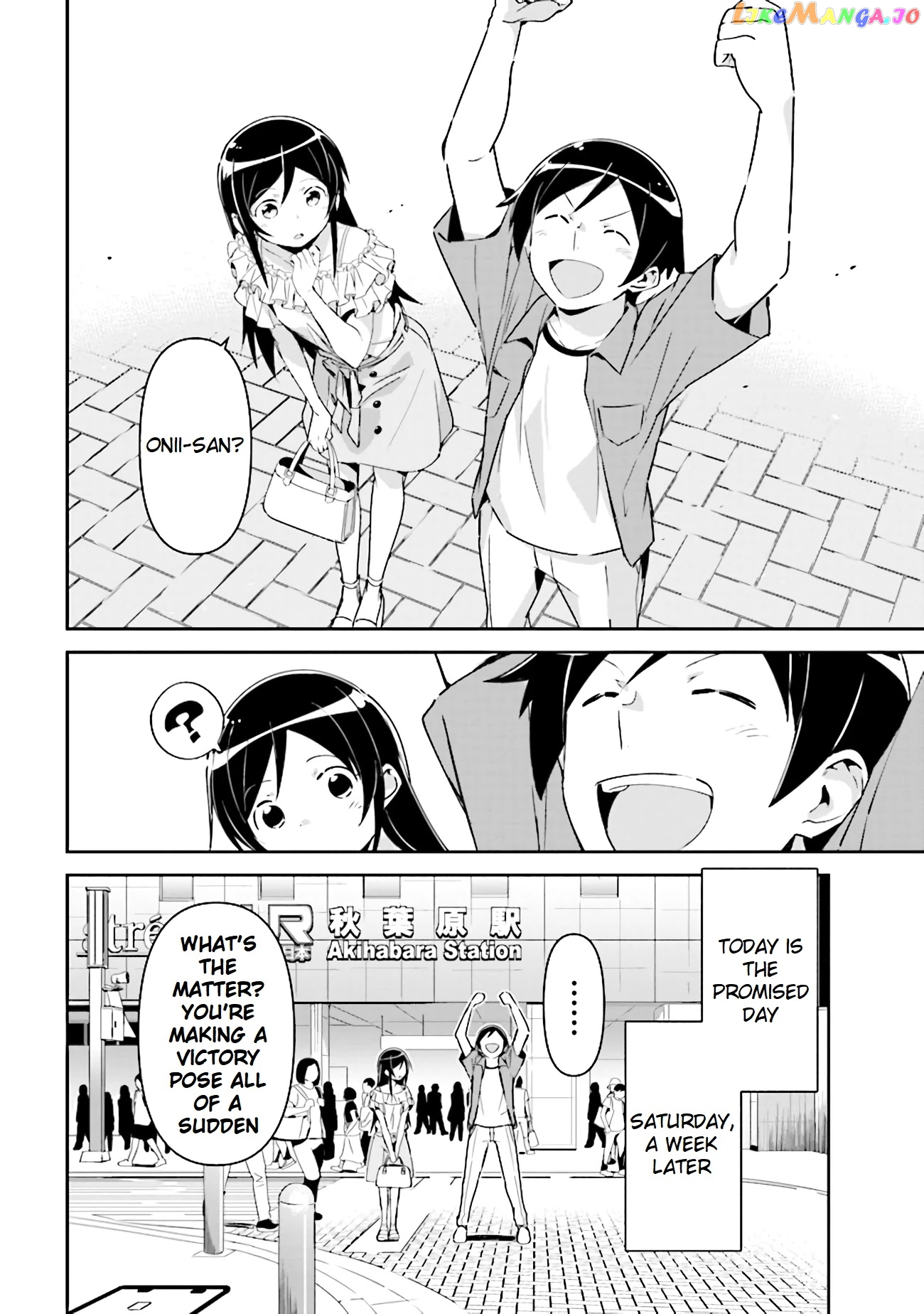 Ore no Imouto ga Konna ni Kawaii Wake ga Nai - Ayase IF chapter 3.1 - page 10