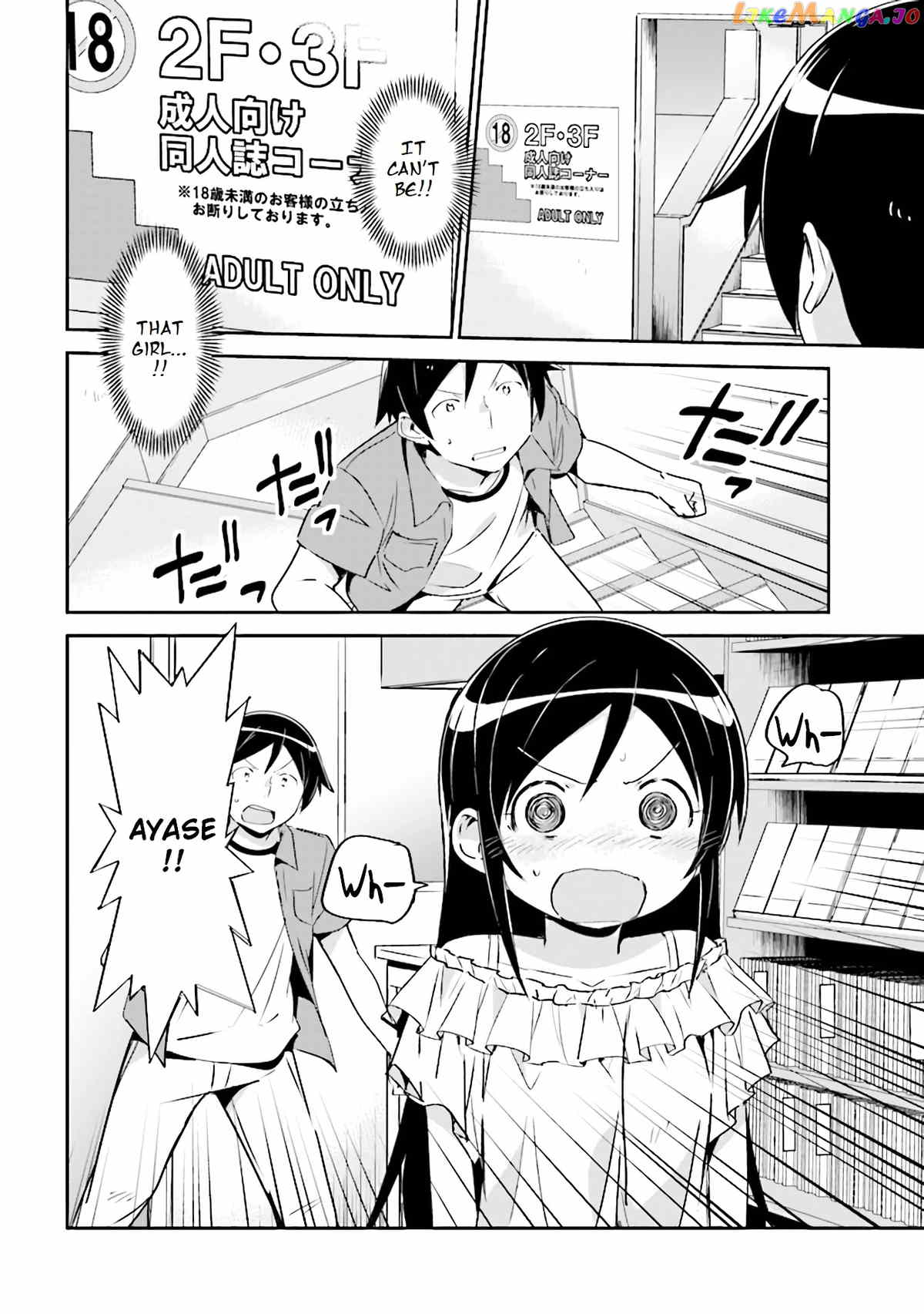 Ore no Imouto ga Konna ni Kawaii Wake ga Nai - Ayase IF chapter 3.1 - page 16