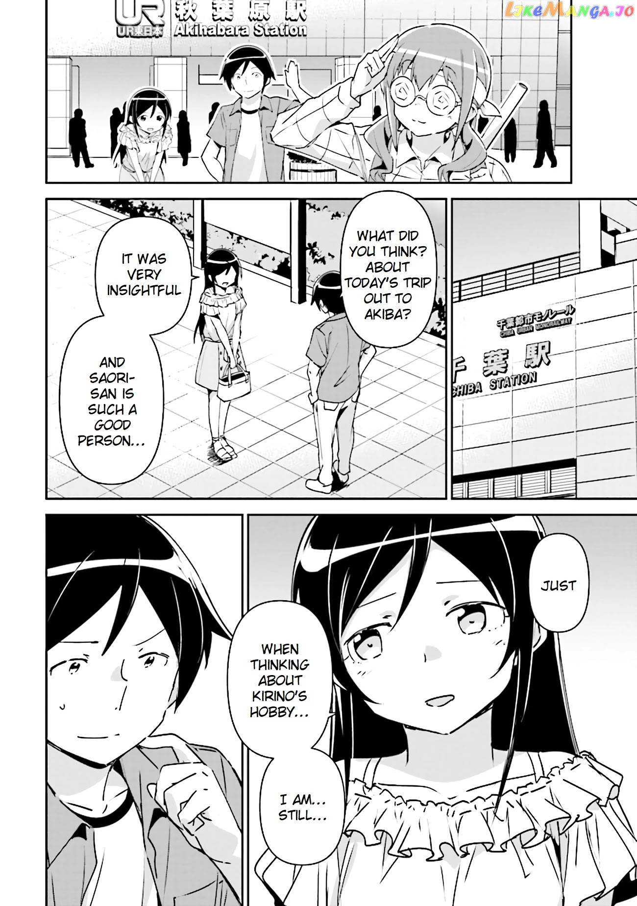 Ore no Imouto ga Konna ni Kawaii Wake ga Nai - Ayase IF chapter 3.2 - page 10