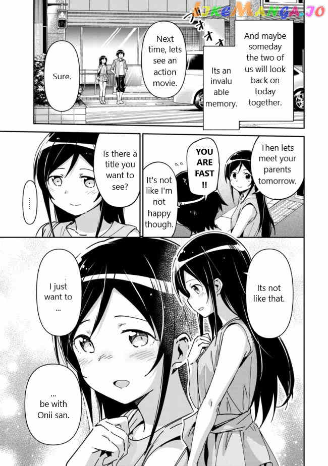 Ore no Imouto ga Konna ni Kawaii Wake ga Nai - Ayase IF chapter 6.2 - page 12