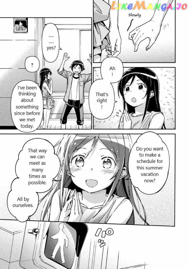 Ore no Imouto ga Konna ni Kawaii Wake ga Nai - Ayase IF chapter 6.2 - page 14