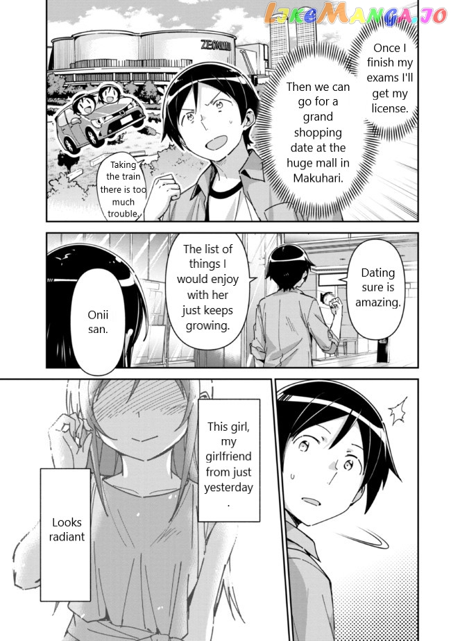 Ore no Imouto ga Konna ni Kawaii Wake ga Nai - Ayase IF chapter 6.2 - page 4