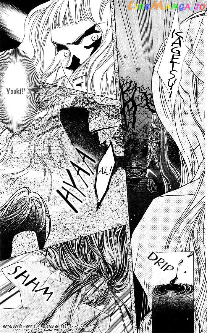 Kashou No Tsuki chapter 3 - page 39