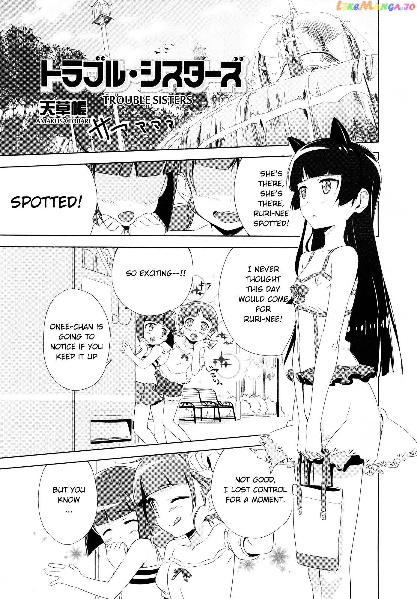 Ore no Imouto ga Konna ni Kawaii Wake ga Nai - Official Anthology Comic chapter 1 - page 17