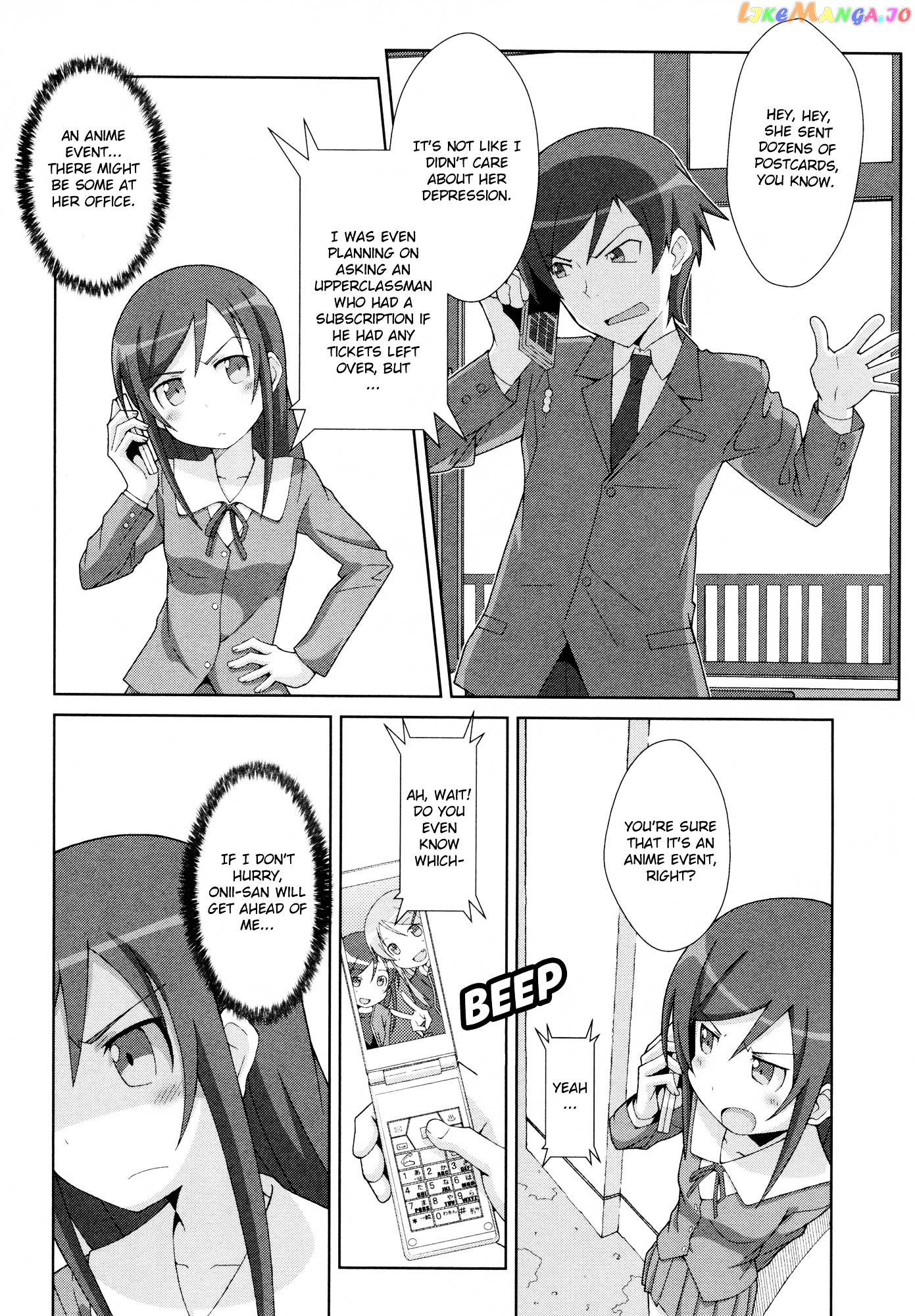 Ore no Imouto ga Konna ni Kawaii Wake ga Nai - Official Anthology Comic chapter 10 - page 3