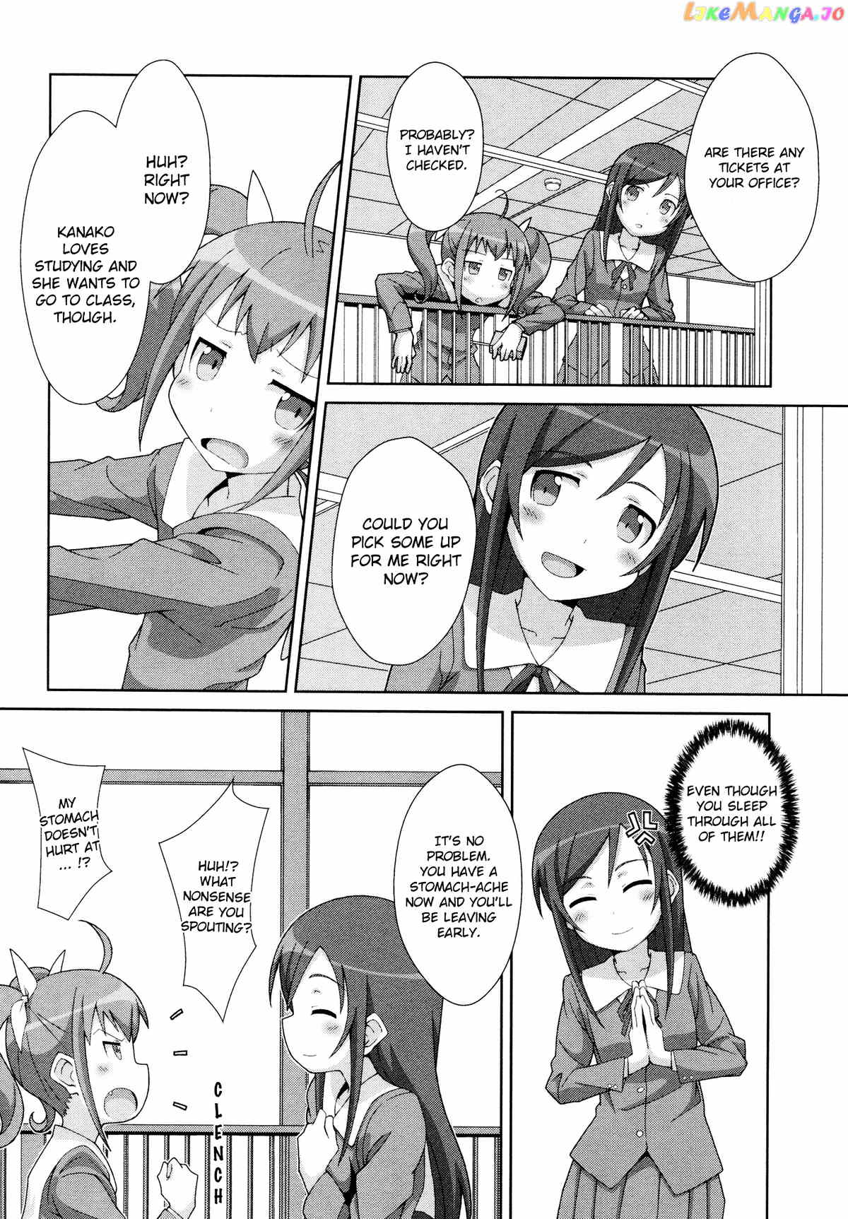 Ore no Imouto ga Konna ni Kawaii Wake ga Nai - Official Anthology Comic chapter 10 - page 5