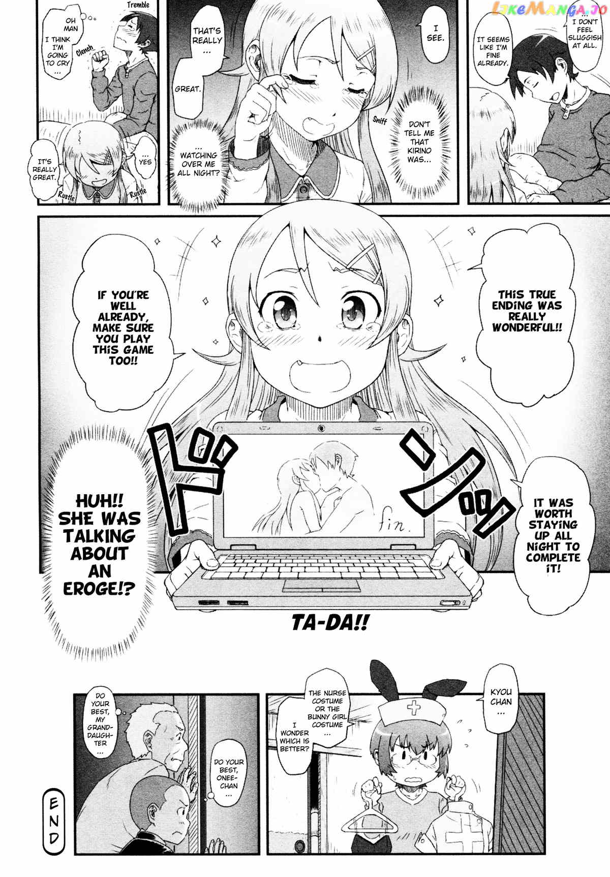 Ore no Imouto ga Konna ni Kawaii Wake ga Nai - Official Anthology Comic chapter 12 - page 12