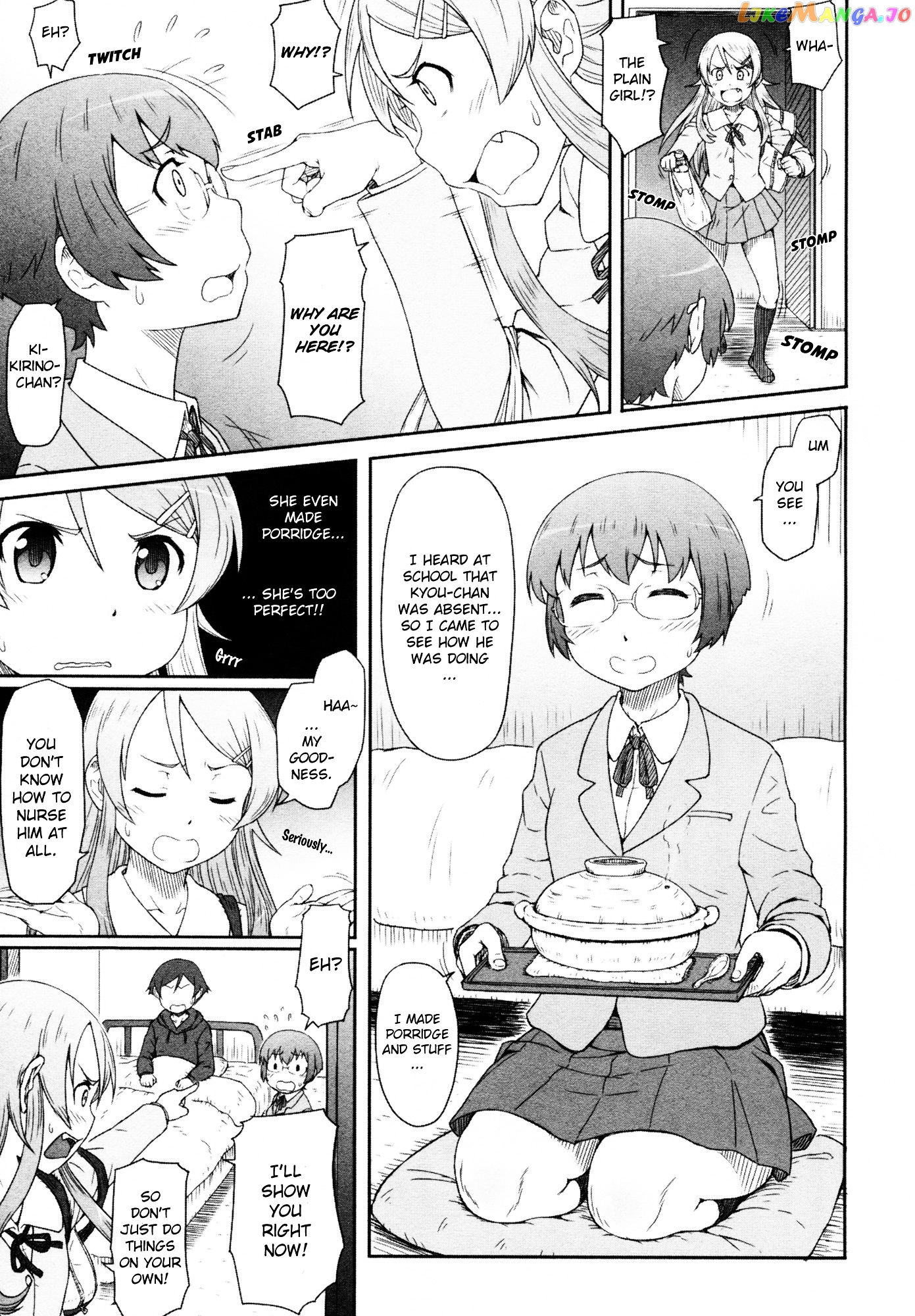 Ore no Imouto ga Konna ni Kawaii Wake ga Nai - Official Anthology Comic chapter 12 - page 3