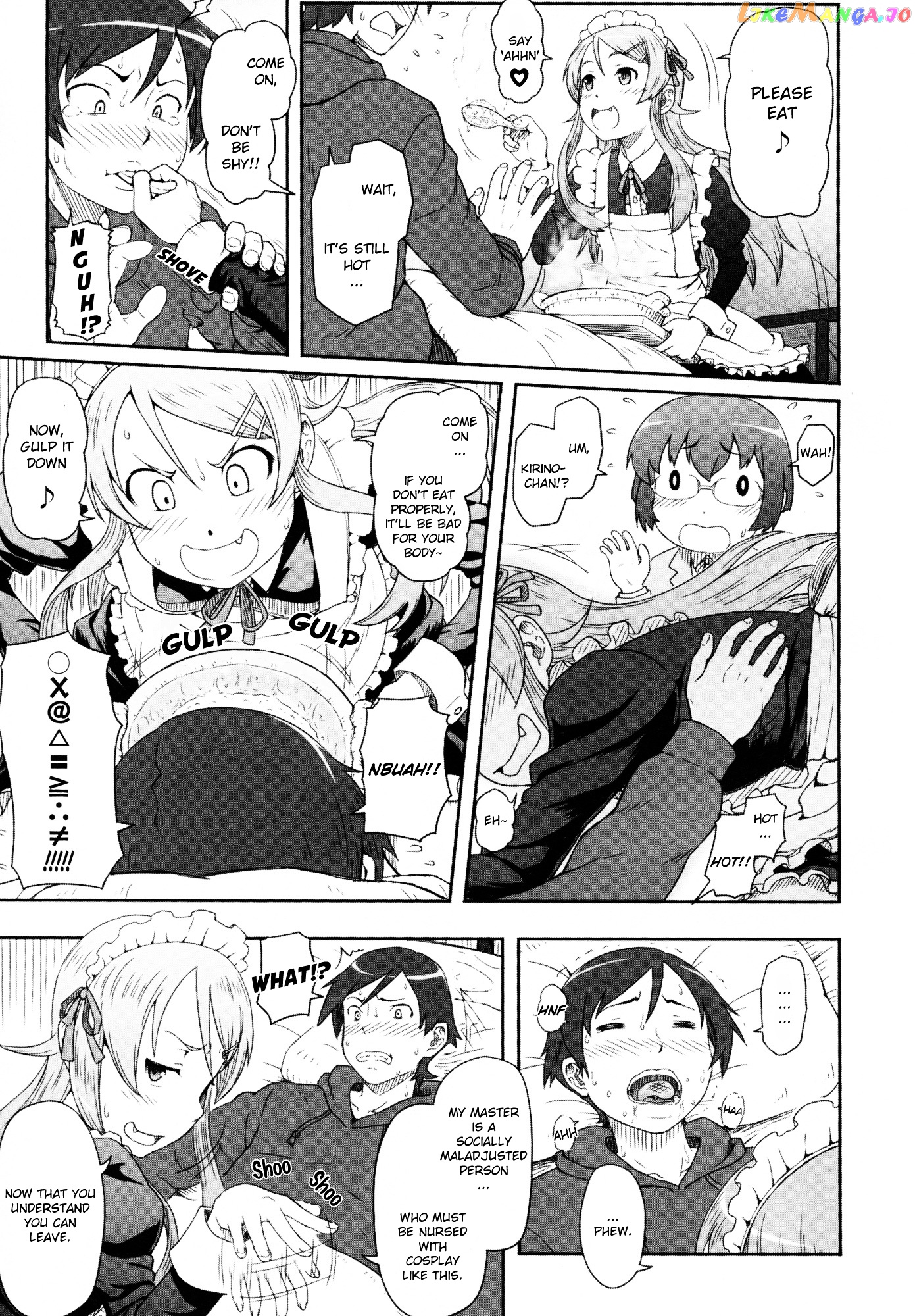 Ore no Imouto ga Konna ni Kawaii Wake ga Nai - Official Anthology Comic chapter 12 - page 5