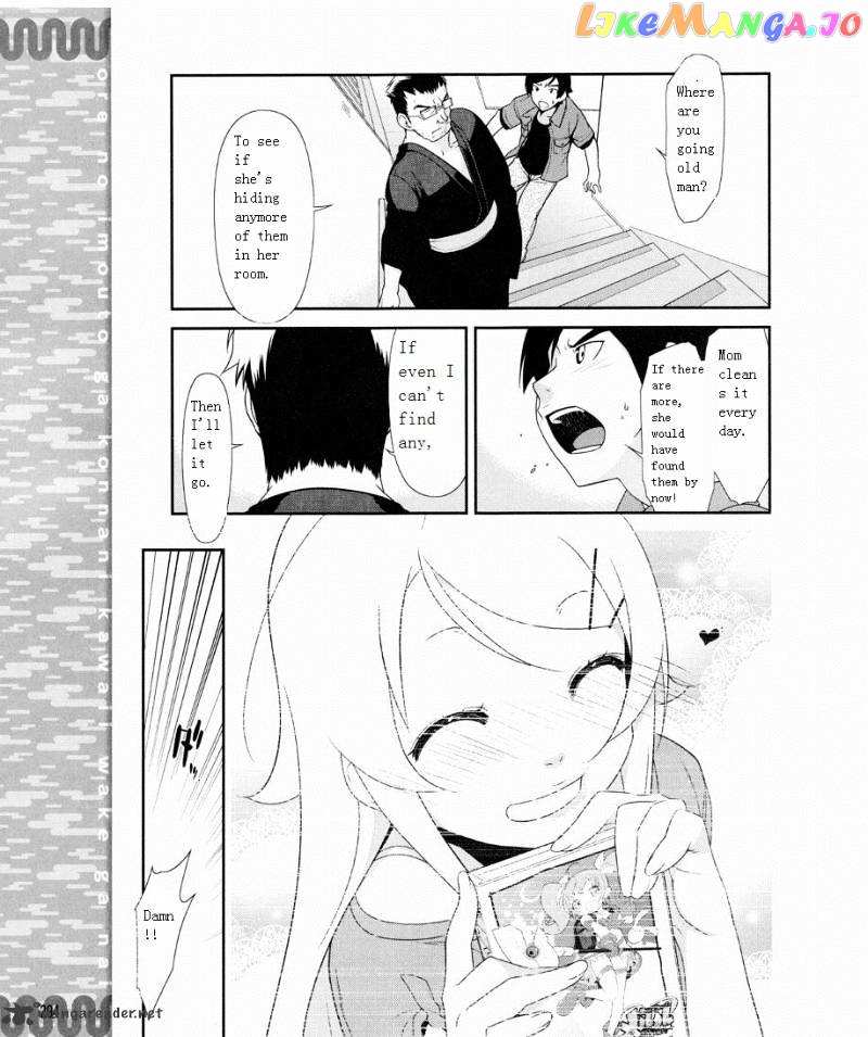 Ore no Imouto ga Konna ni Kawaii Wake ga Nai chapter 9 - page 13