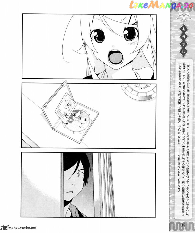 Ore no Imouto ga Konna ni Kawaii Wake ga Nai chapter 9 - page 2