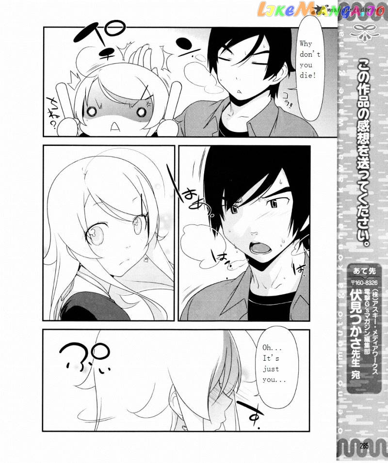 Ore no Imouto ga Konna ni Kawaii Wake ga Nai chapter 9 - page 22