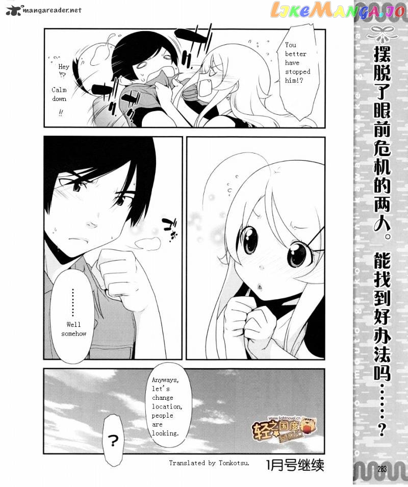 Ore no Imouto ga Konna ni Kawaii Wake ga Nai chapter 9 - page 24