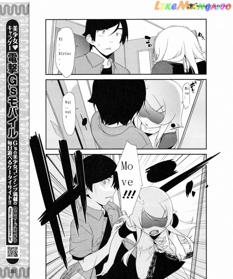 Ore no Imouto ga Konna ni Kawaii Wake ga Nai chapter 9 - page 7