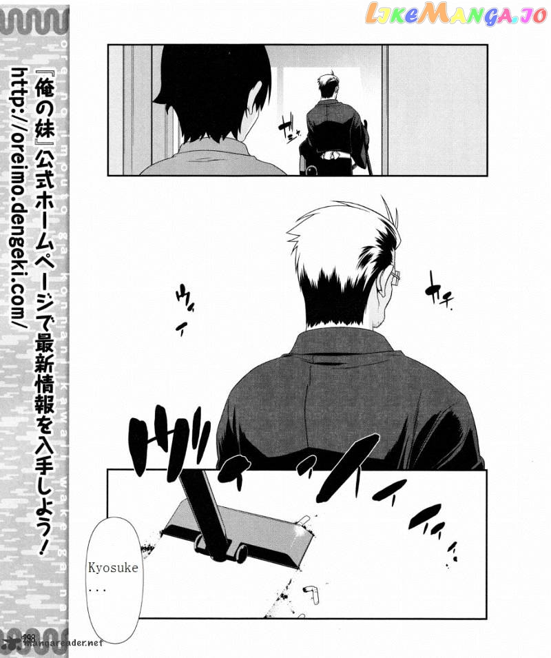 Ore no Imouto ga Konna ni Kawaii Wake ga Nai chapter 9 - page 9