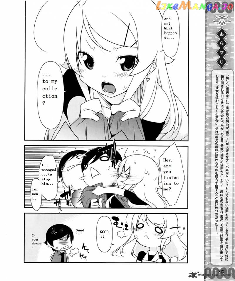 Ore no Imouto ga Konna ni Kawaii Wake ga Nai chapter 10 - page 2