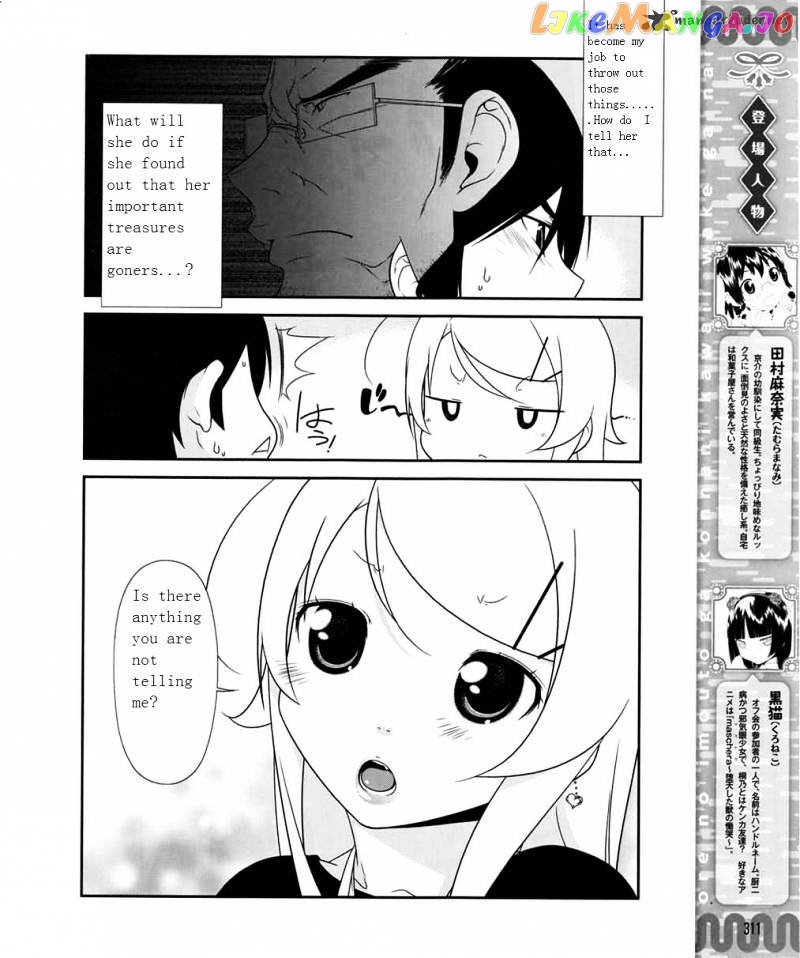 Ore no Imouto ga Konna ni Kawaii Wake ga Nai chapter 10 - page 4