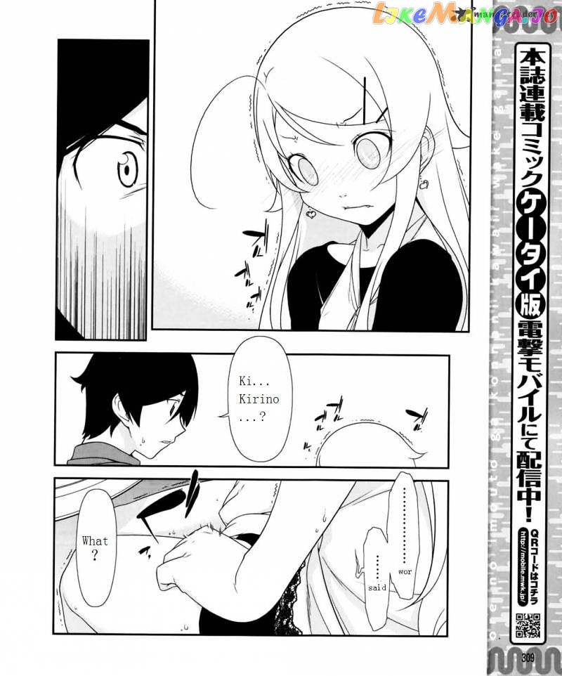 Ore no Imouto ga Konna ni Kawaii Wake ga Nai chapter 10 - page 6