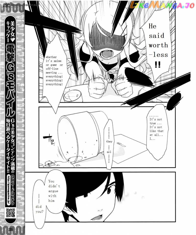 Ore no Imouto ga Konna ni Kawaii Wake ga Nai chapter 10 - page 7