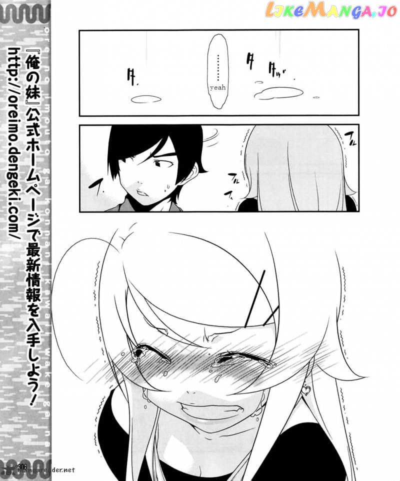 Ore no Imouto ga Konna ni Kawaii Wake ga Nai chapter 10 - page 9