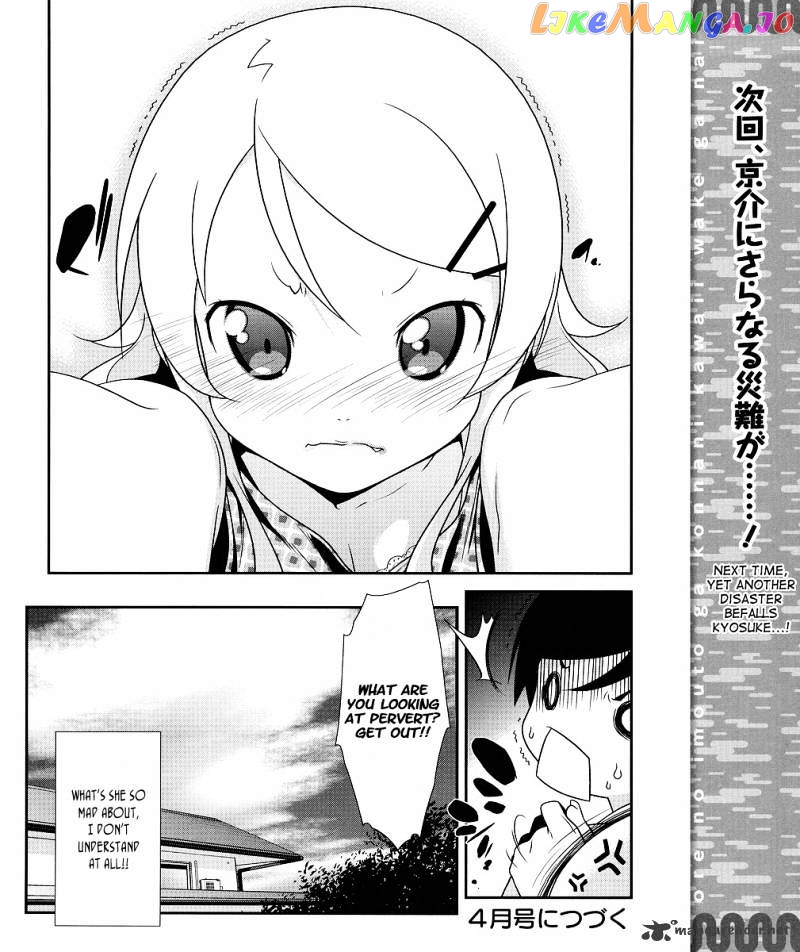 Ore no Imouto ga Konna ni Kawaii Wake ga Nai chapter 12 - page 27