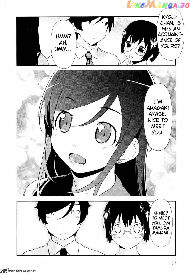 Ore no Imouto ga Konna ni Kawaii Wake ga Nai chapter 16 - page 2