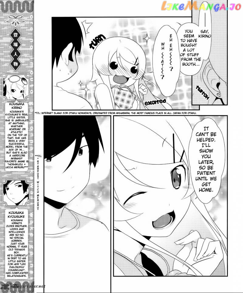 Ore no Imouto ga Konna ni Kawaii Wake ga Nai chapter 21 - page 3