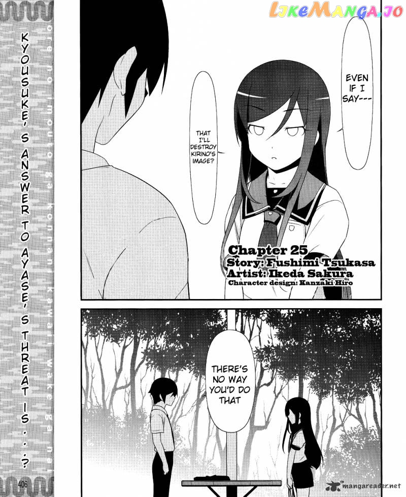 Ore no Imouto ga Konna ni Kawaii Wake ga Nai chapter 25 - page 1