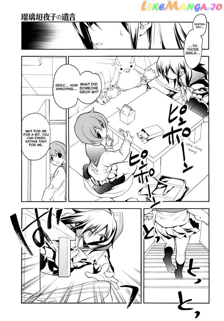 Rurigaki Yoruko no Yuigon chapter 5 - page 17